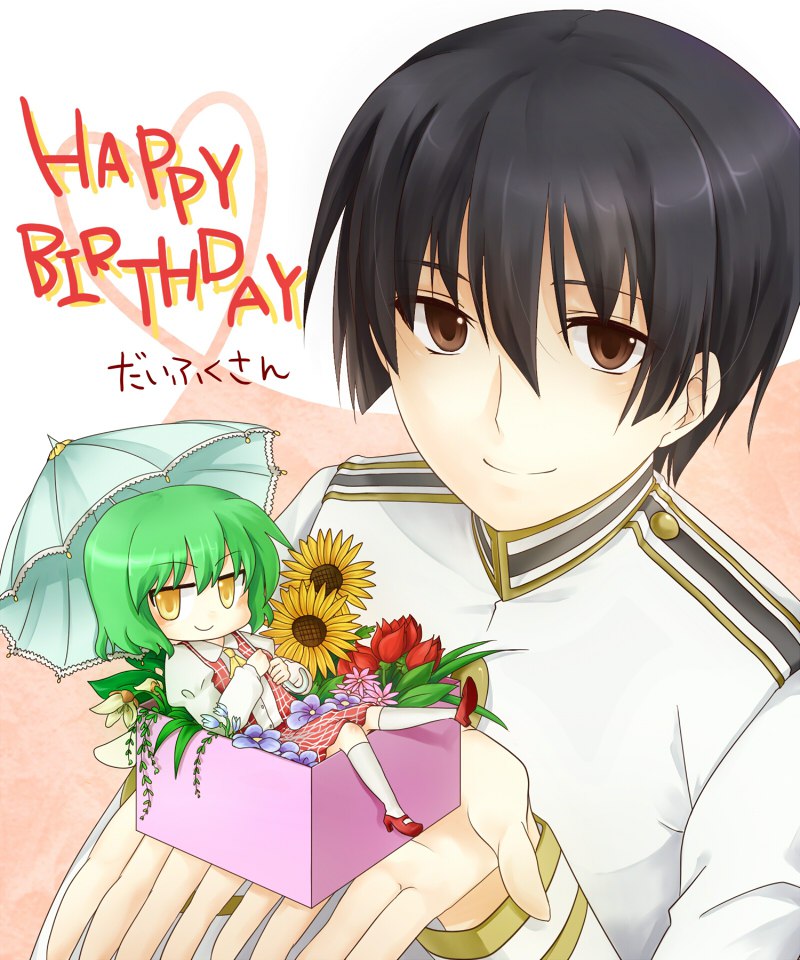 Happy Birthday! анимешнику