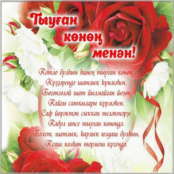 Поздравления с Днем Рождения на азербайджанском языке