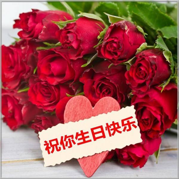 Поздравления на китайском языке с новым годом, днём рождения, днём влюбленных, со свадьбой