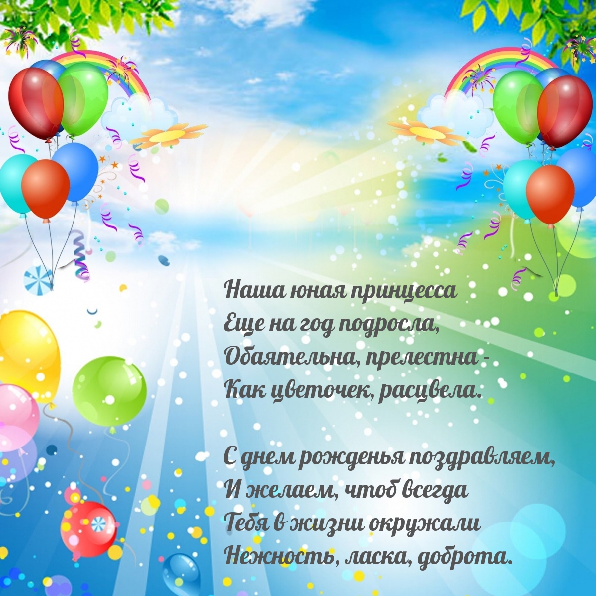 Песни с днем рождения на русском языке. Песня с днём рождения. Песенка поздравление с днем рождения. Песни поздравления с днём рождения. Поздравления с днем рождения в песнях.