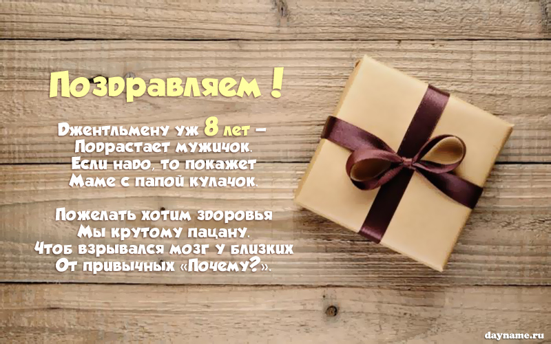 Поздравление родителям с днем рождения сына в открытке - скачать бесплатно на сайте fitdiets.ru