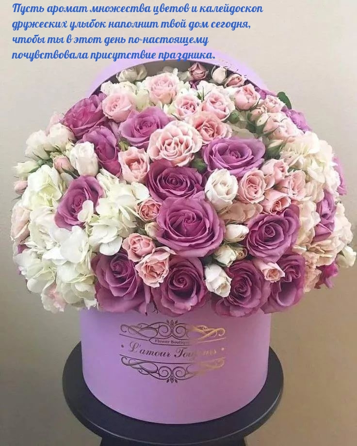 Пожелание для женщине на день рождения с букетом цветов
