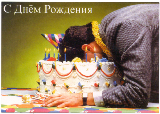 Анимированная открытка С днём рождения