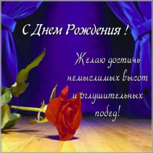 Картинка с днем рождения для бизнес леди - скачать бесплатно на s-dnem-rozhdeniya.ru
