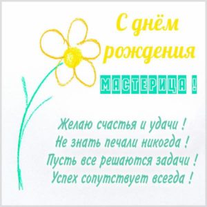 Картинка с днем рождения рукодельнице - скачать бесплатно на s-dnem-rozhdeniya.ru