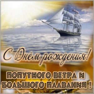 Картинка с днем рождения ученику - скачать бесплатно на s-dnem-rozhdeniya.ru