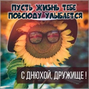Красивая картинка с днем рождения пацану - скачать бесплатно на s-dnem-rozhdeniya.ru
