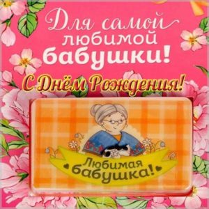 Красивая открытка с днем рождения для бабушки - скачать бесплатно на s-dnem-rozhdeniya.ru