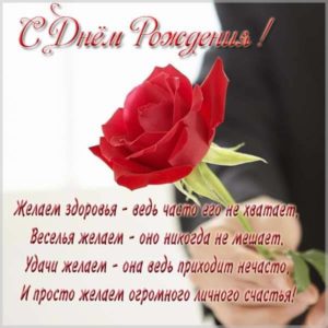 Красивая открытка с днем рождения учительнице в стихах - скачать бесплатно на s-dnem-rozhdeniya.ru