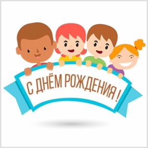 Красивая открытка с днем рождения воспитательнице - скачать бесплатно на s-dnem-rozhdeniya.ru