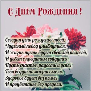 Красивая открытка с днем рождения женщине бухгалтеру - скачать бесплатно на s-dnem-rozhdeniya.ru