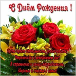 Красивая поздравительная электронная открытка с днем рождения - скачать бесплатно на s-dnem-rozhdeniya.ru