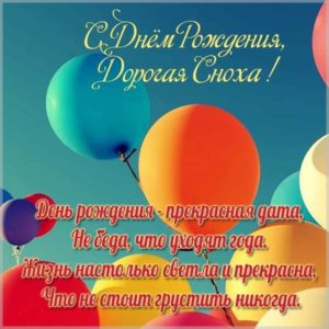 Красивая поздравительная открытка с днем рождения снохе - скачать бесплатно на s-dnem-rozhdeniya.ru