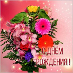 Лаконичная картинка с днем рождения - скачать бесплатно на s-dnem-rozhdeniya.ru