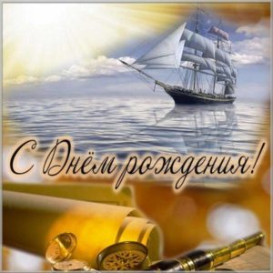 Оригинальная картинка с днем рождения - скачать бесплатно на s-dnem-rozhdeniya.ru