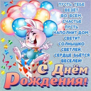 Открытка с днем рождения детям школьного возраста - скачать бесплатно на s-dnem-rozhdeniya.ru