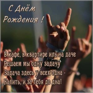 Открытка с днем рождения для пацана - скачать бесплатно на s-dnem-rozhdeniya.ru