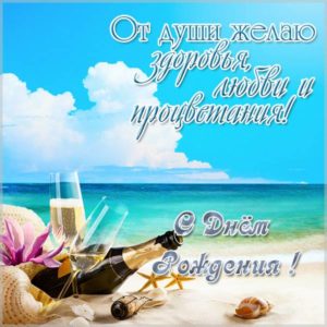 Открытка с днем рождения путешественнице - скачать бесплатно на s-dnem-rozhdeniya.ru