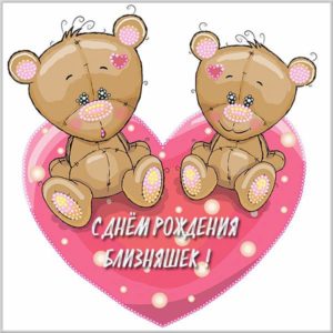 Прикольная картинка с днем рождения близняшек девочек - скачать бесплатно на s-dnem-rozhdeniya.ru