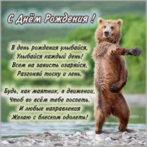 Прикольная картинка с днем рождения мужчине охотнику - скачать бесплатно на s-dnem-rozhdeniya.ru
