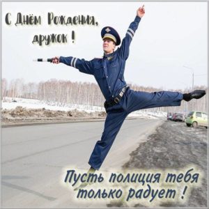 Прикольная картинка с днем рождения мужчине водителю - скачать бесплатно на s-dnem-rozhdeniya.ru