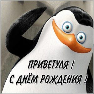 Смешная мультяшная картинка с днем рождения - скачать бесплатно на s-dnem-rozhdeniya.ru