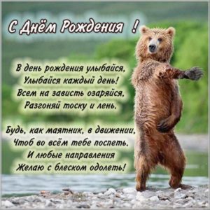 Смешная открытка с днем рождения с животными - скачать бесплатно на s-dnem-rozhdeniya.ru