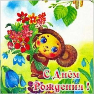 Старинная открытка с днем рождения мужчине - скачать бесплатно на s-dnem-rozhdeniya.ru